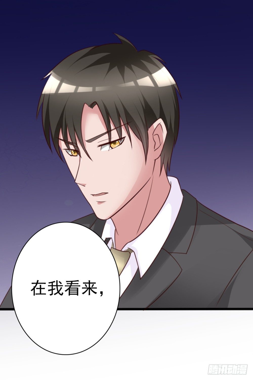 第6话 500万，你跟我结婚！19