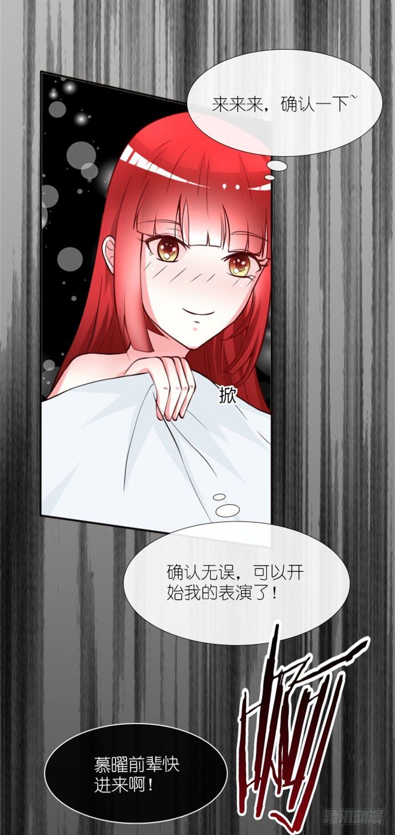 第1话 睡错人了7