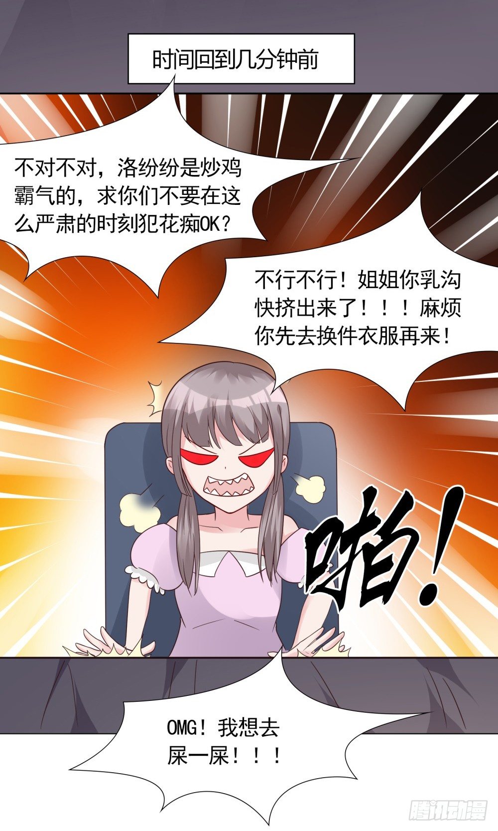 第17话 出人头地的前奏12