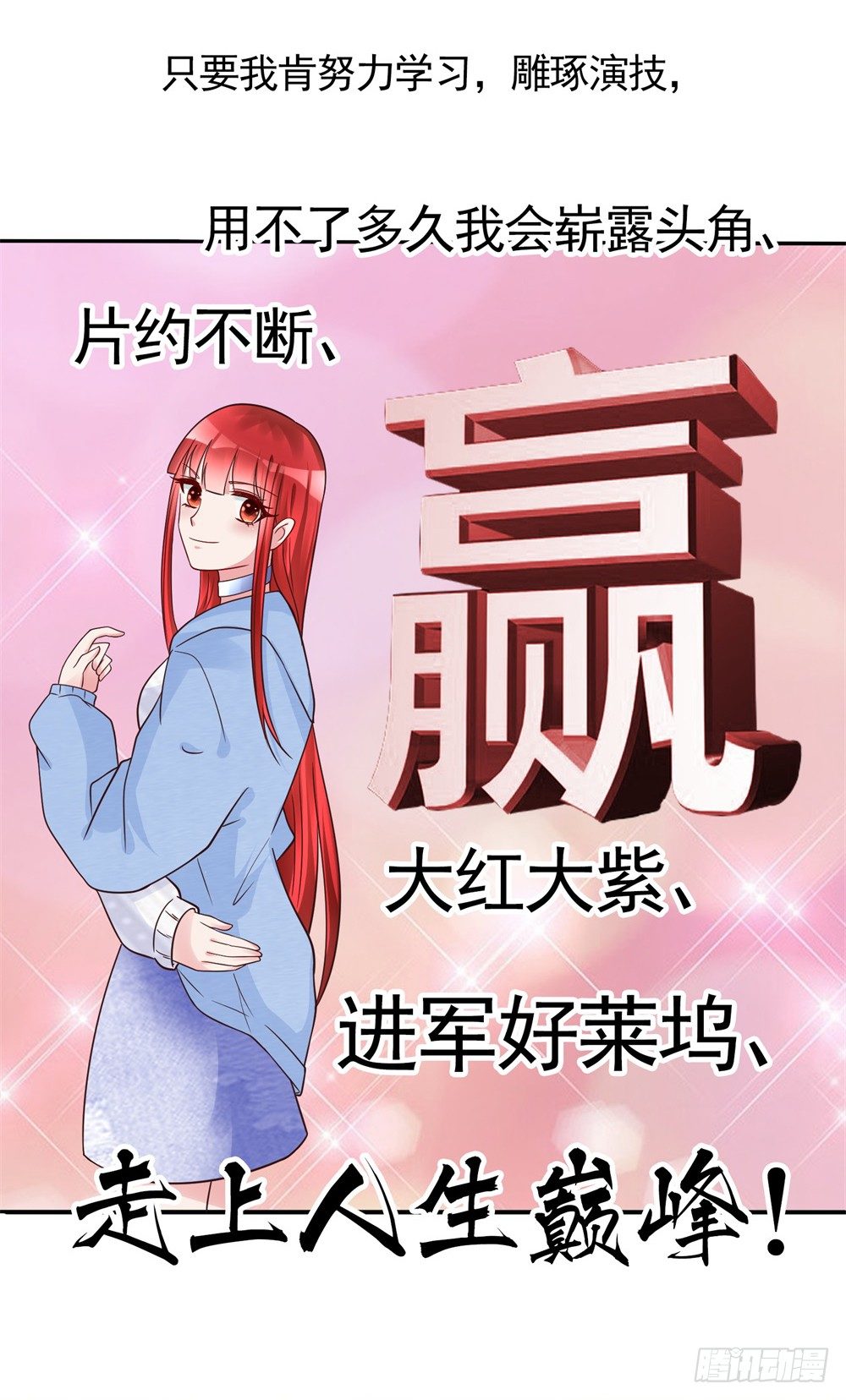 第17话 出人头地的前奏20