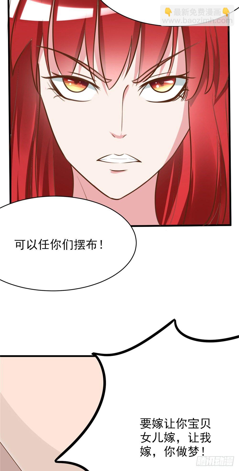 第4话 恐怖的逼婚族18