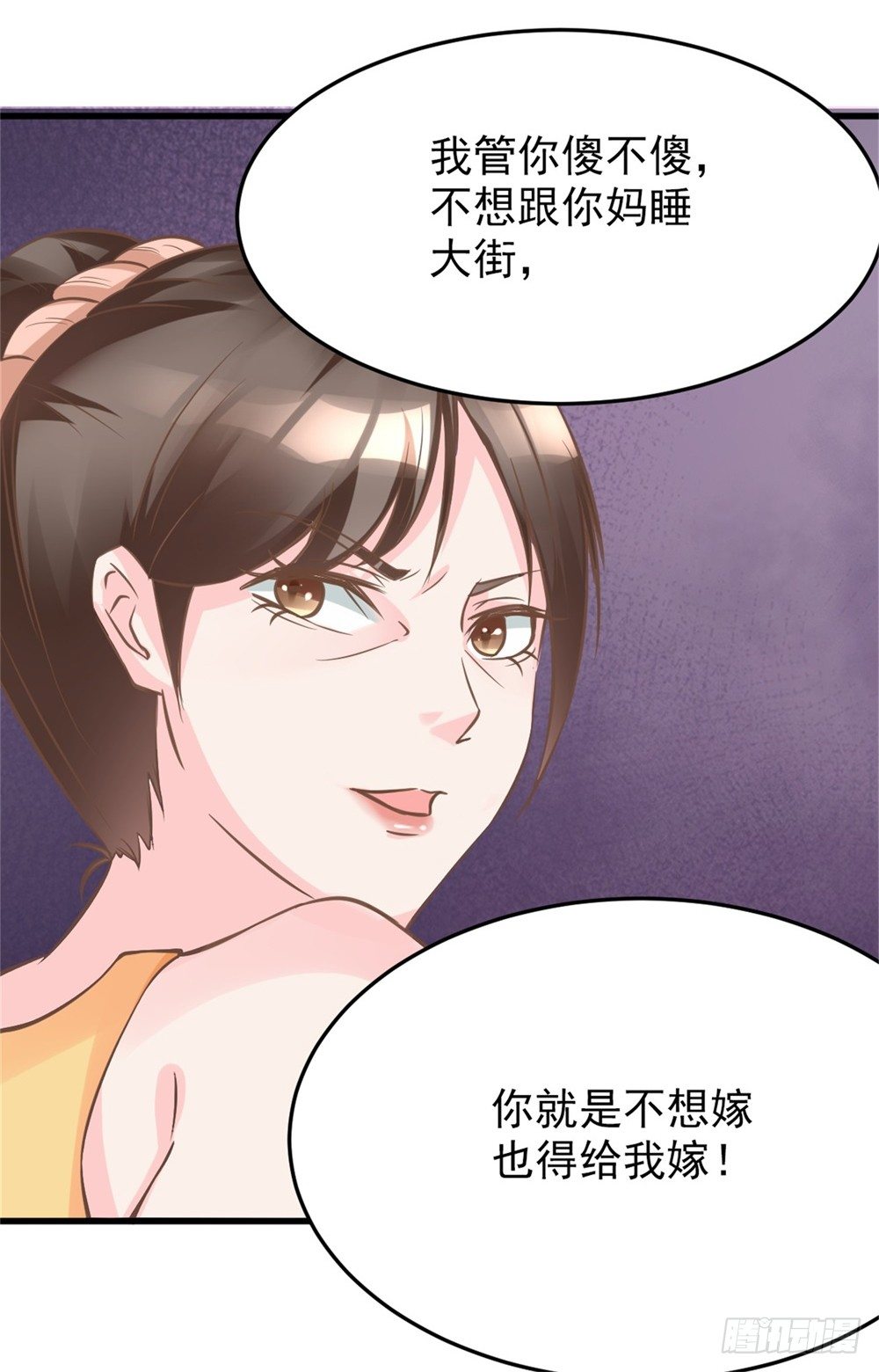 第4话 恐怖的逼婚族15