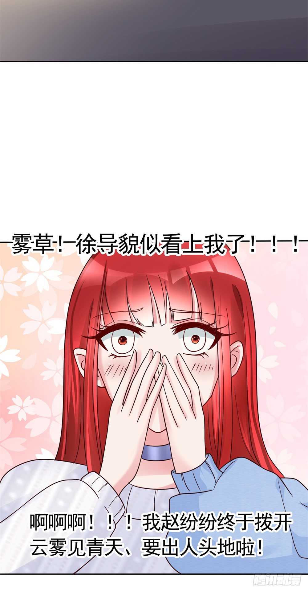 第17话 出人头地的前奏19
