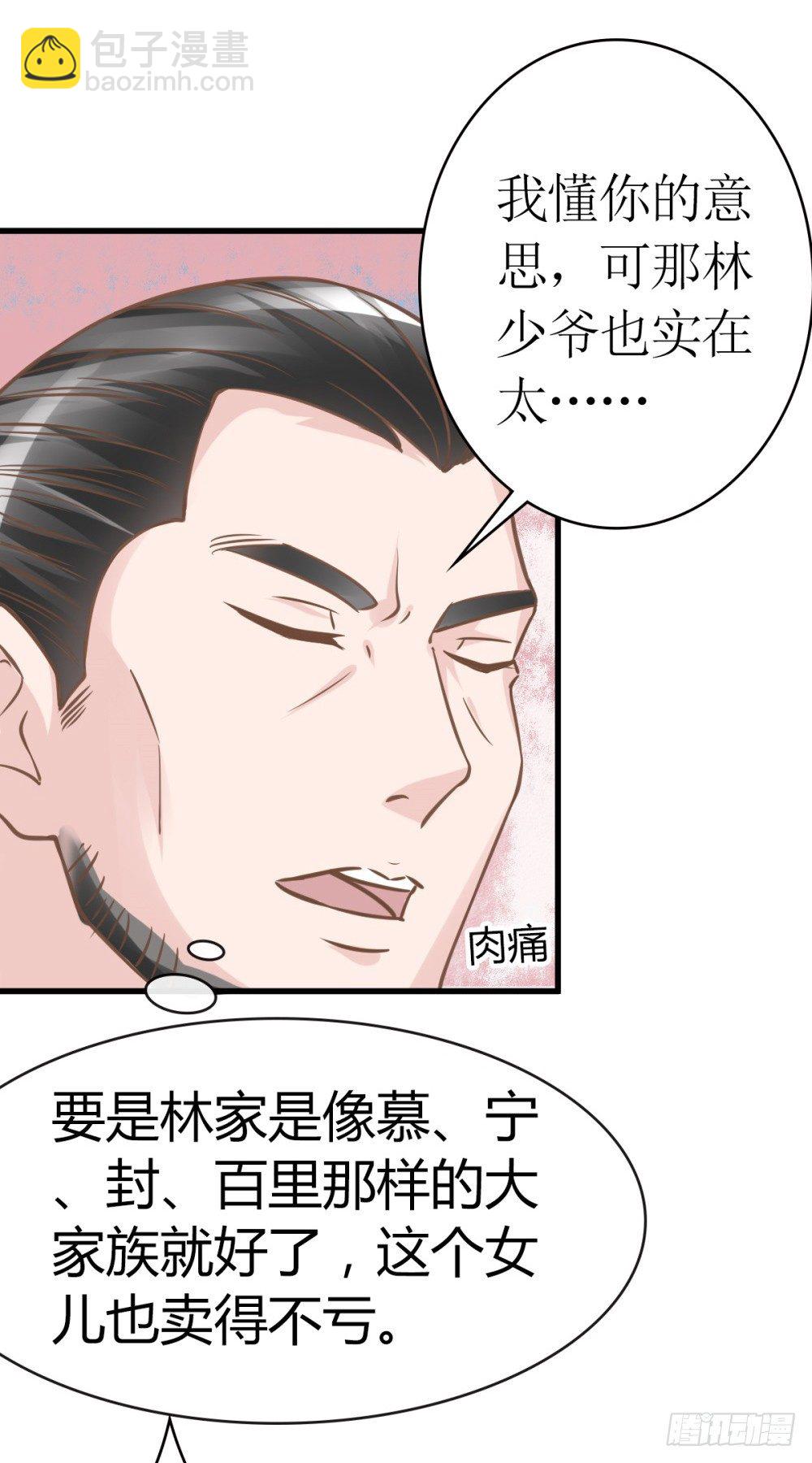 第3话 小三的女儿21