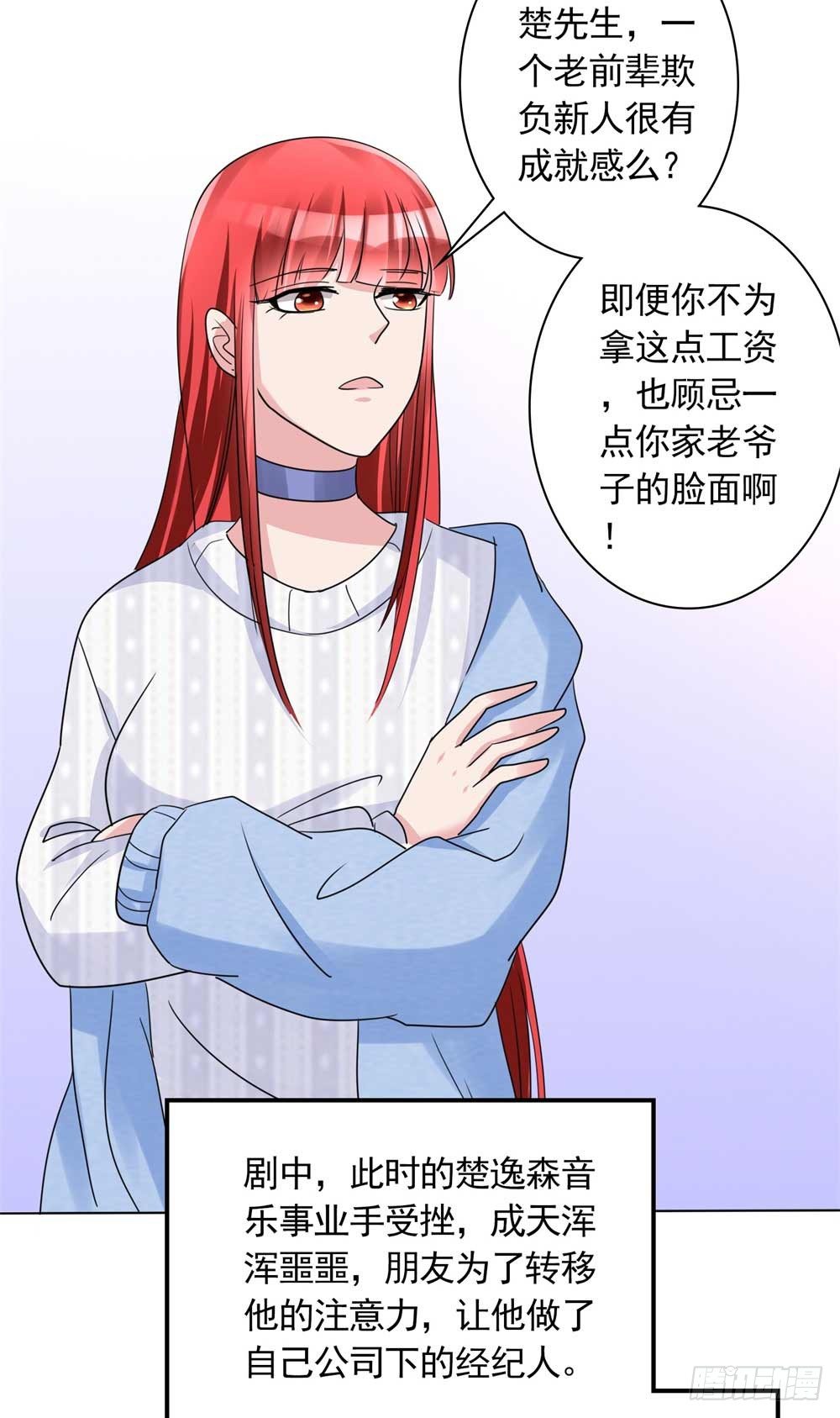 第16话 跟影帝飙戏25