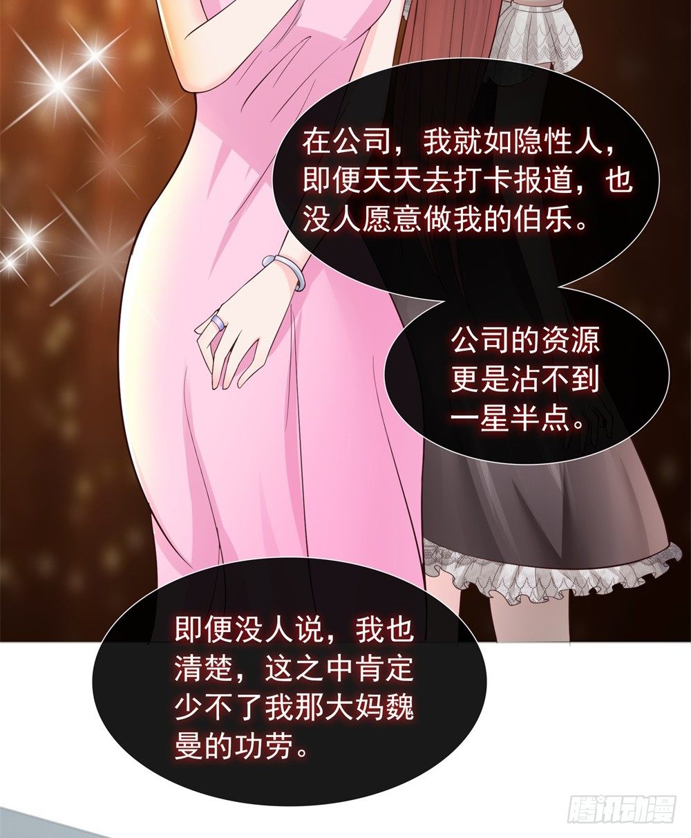 第15话 竞争激烈有点怂17