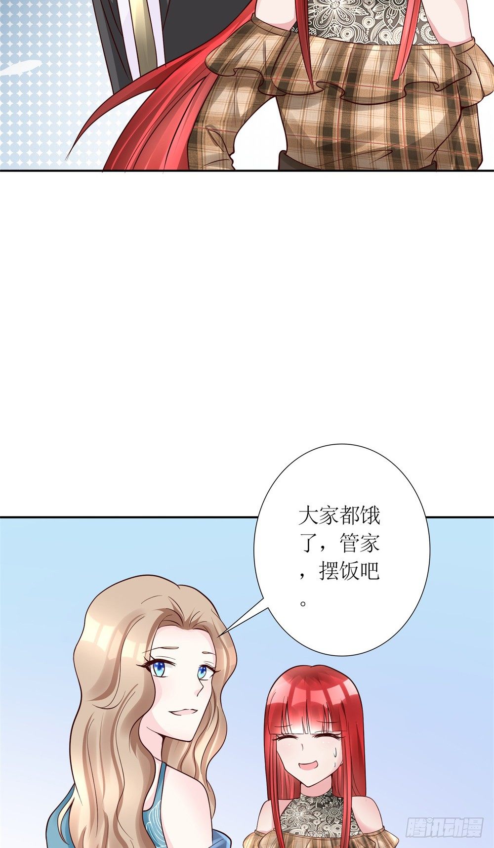 第12话 我与金大腿的恋爱史22