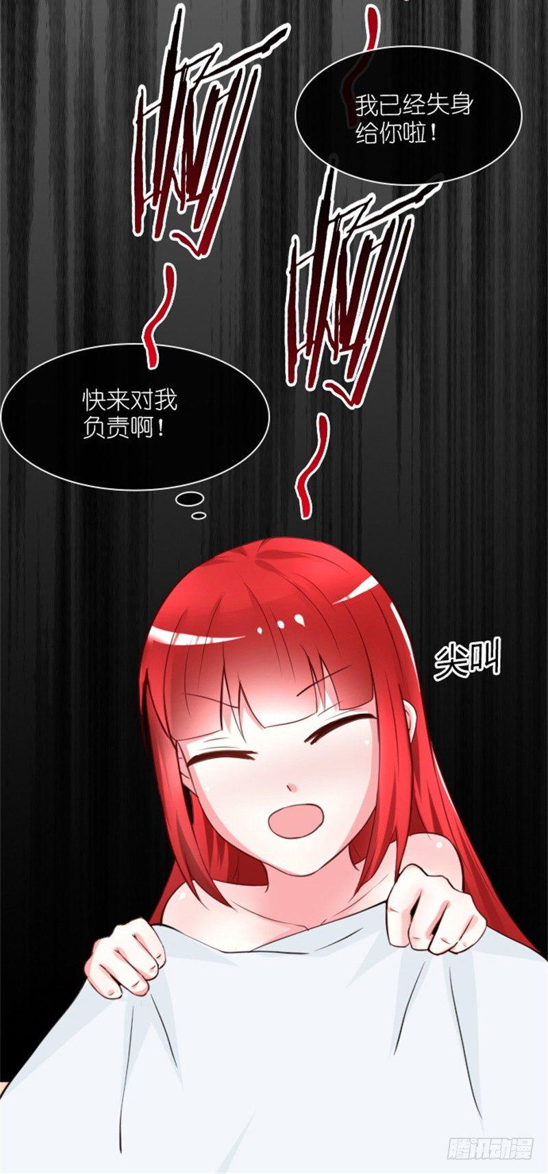 第1话 睡错人了8