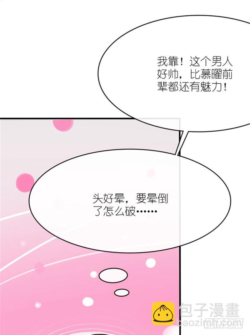 第1话 睡错人了16