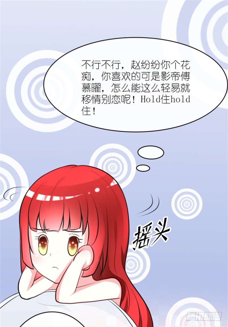 第1话 睡错人了18