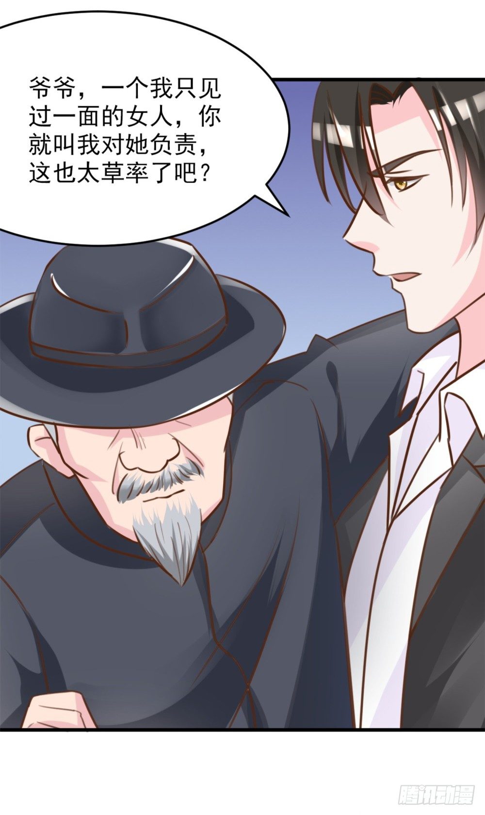 第4话 恐怖的逼婚族36