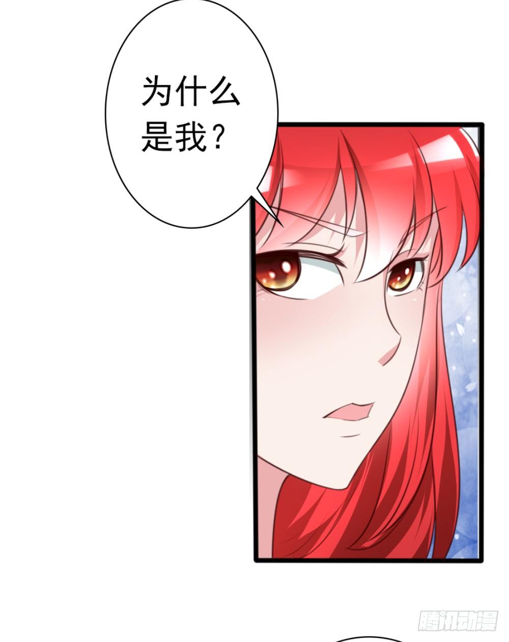 第6话 500万，你跟我结婚！13