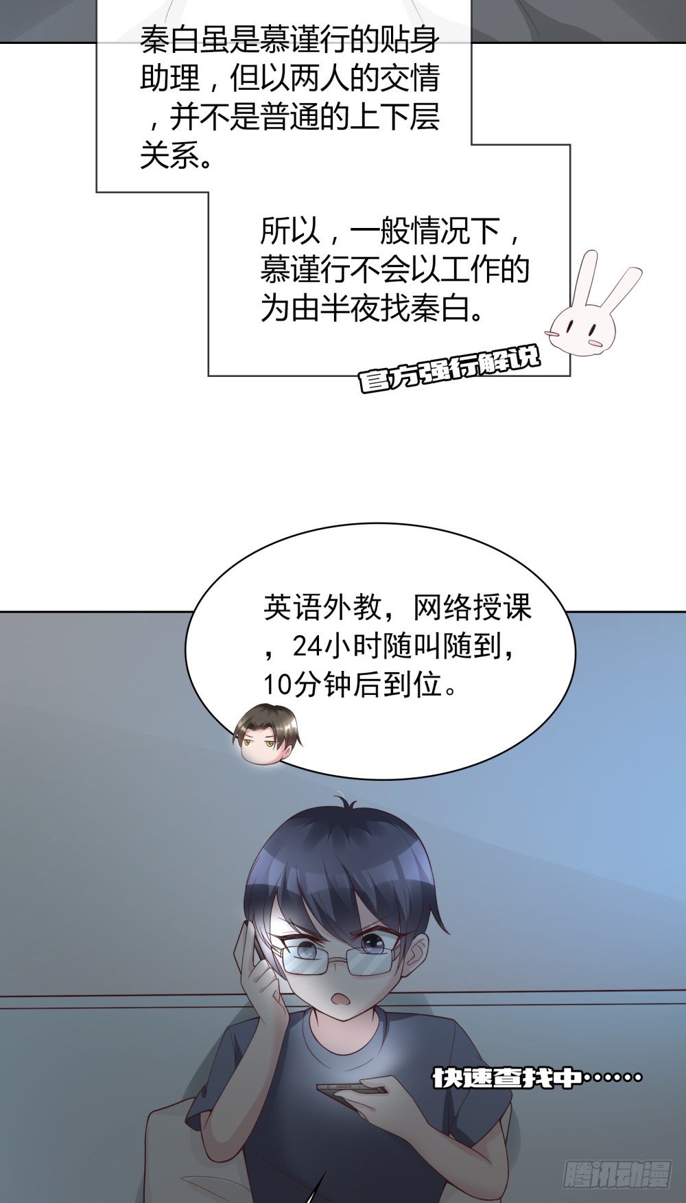 第14话 一个英语战五渣31