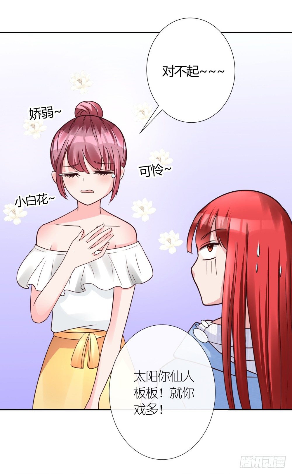 第17话 出人头地的前奏25