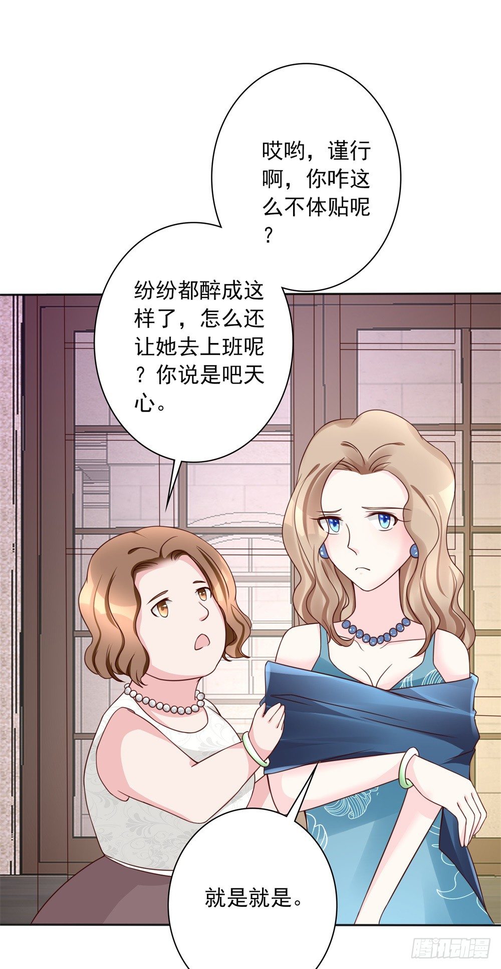 第13话 废话少说，先干为敬21
