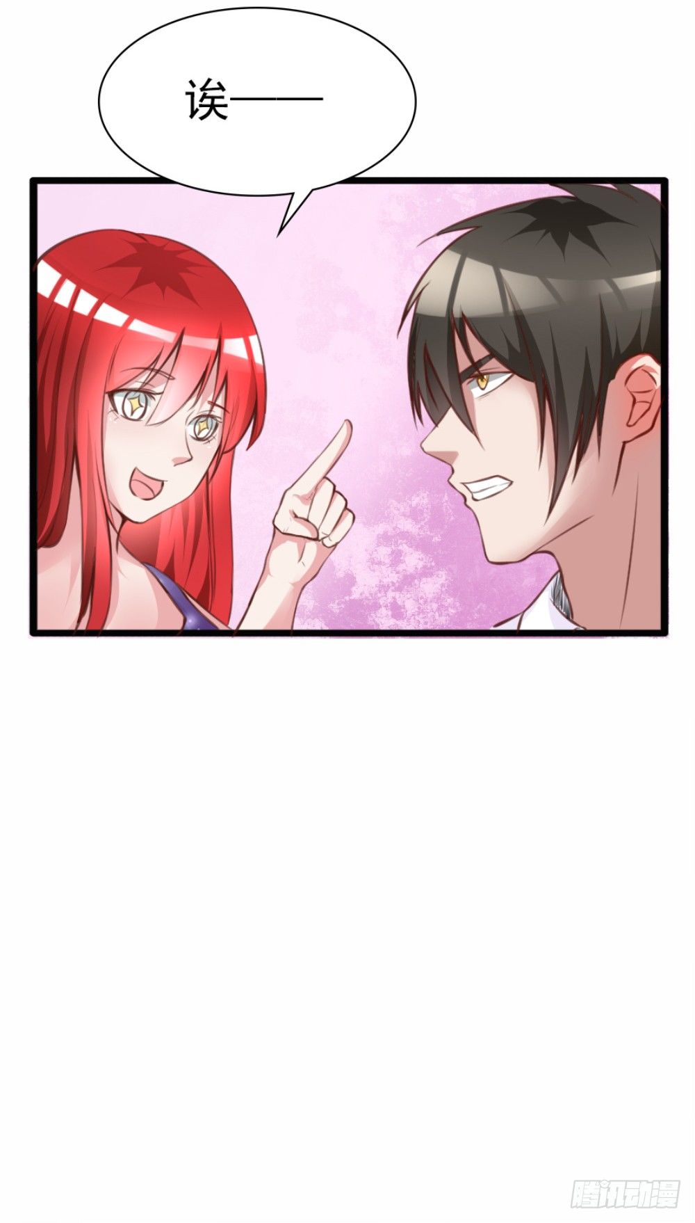 第6话 500万，你跟我结婚！30