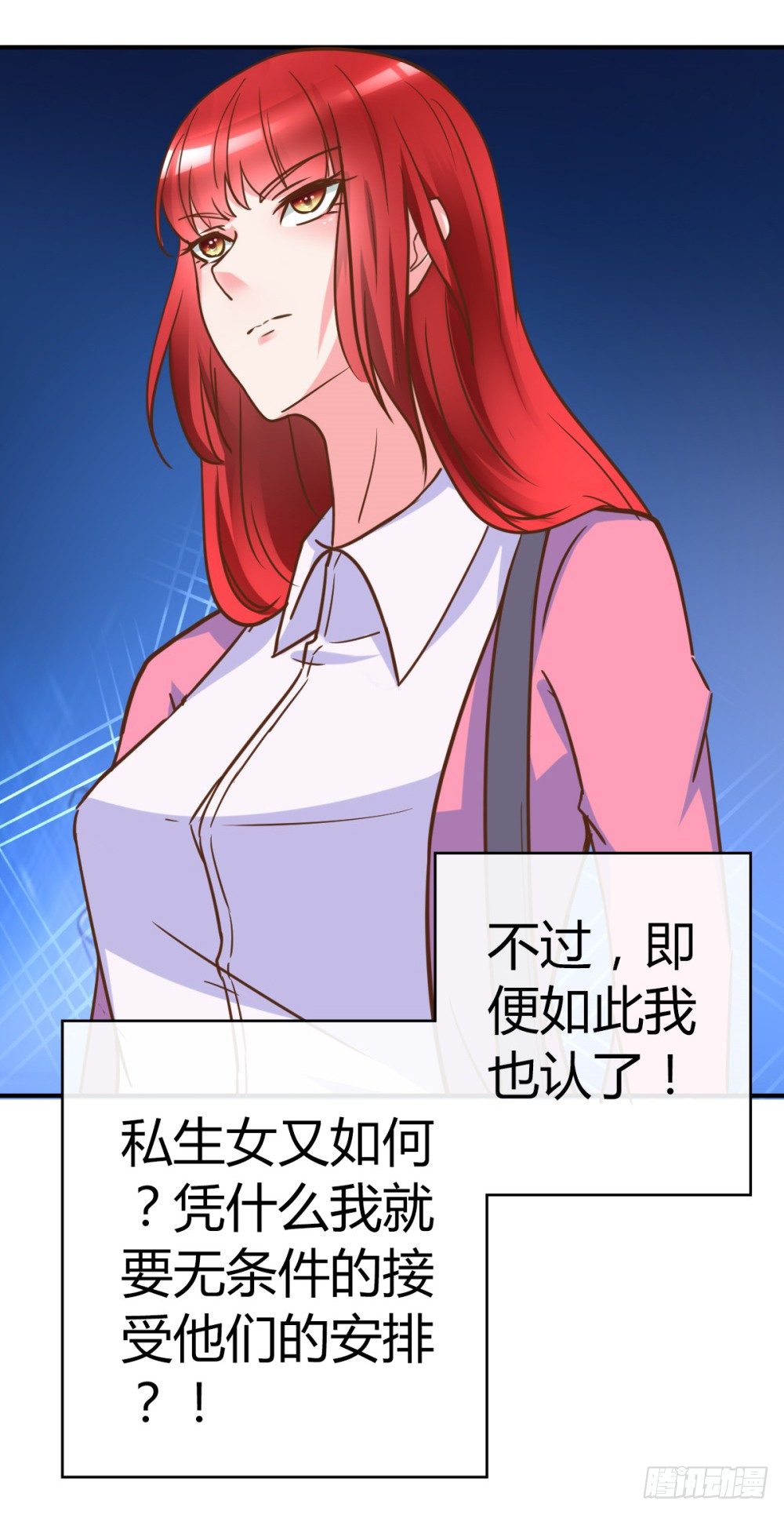 第3话 小三的女儿6