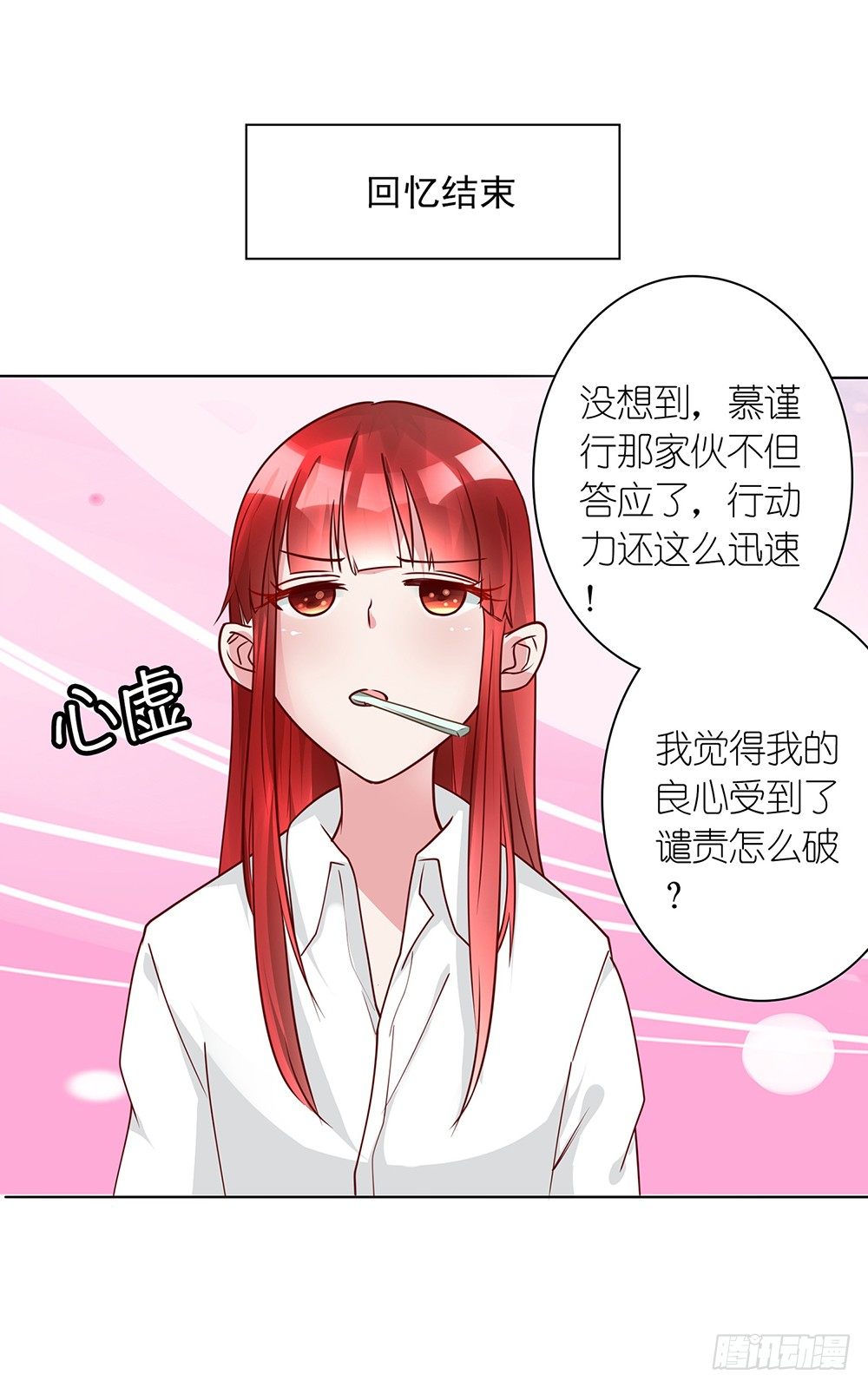 第9话 我要红！14