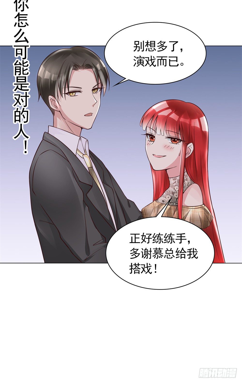 第11话 演戏而已，不必当真23