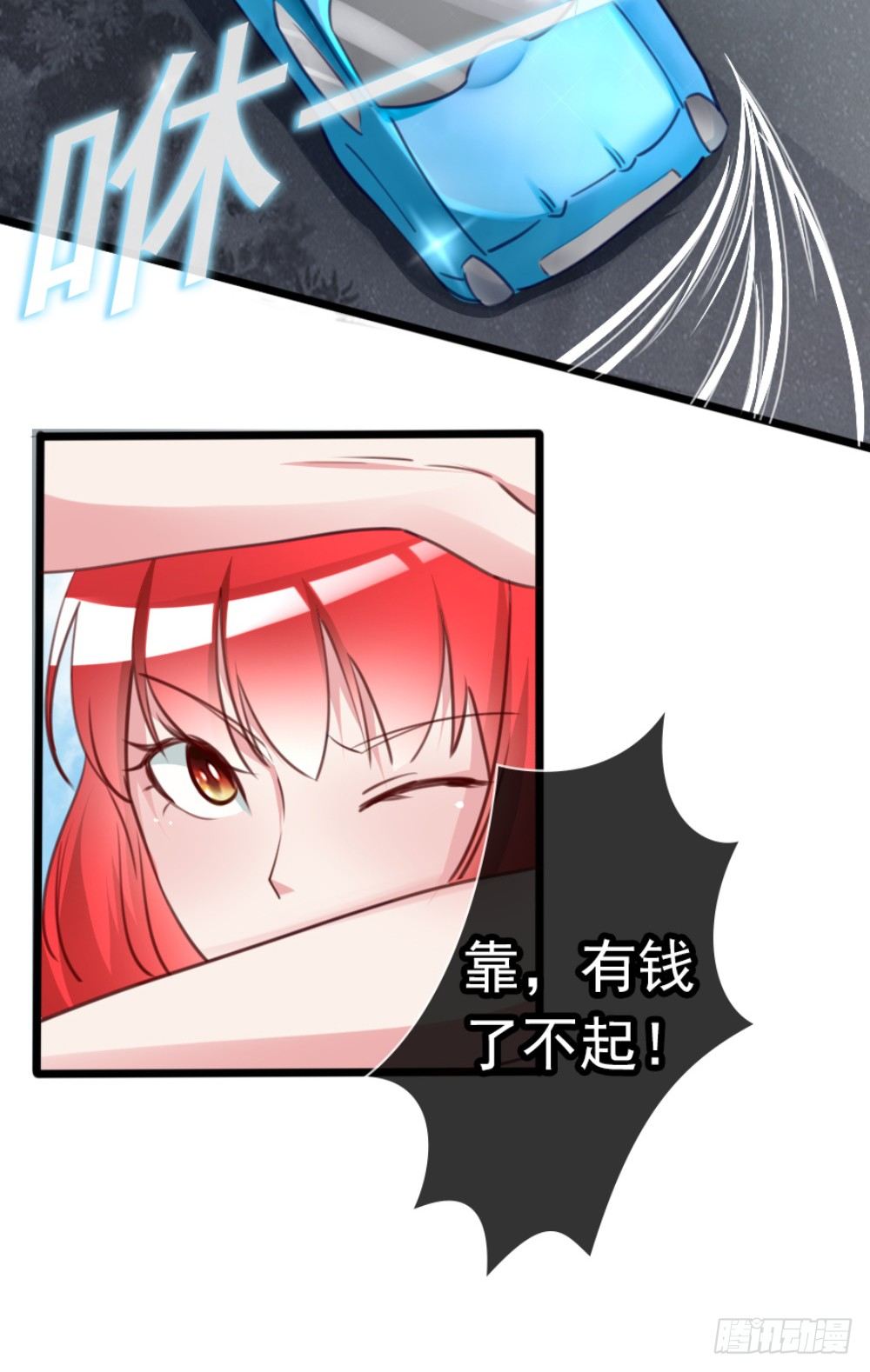 第6话 500万，你跟我结婚！3