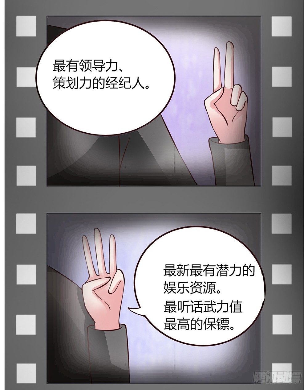 第9话 我要红！12