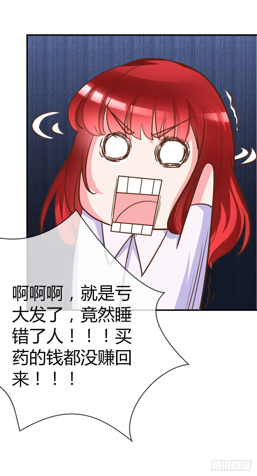 第3话 小三的女儿7