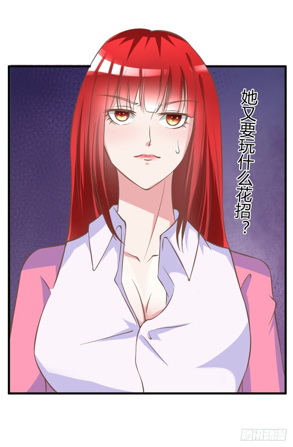 第4话 恐怖的逼婚族9