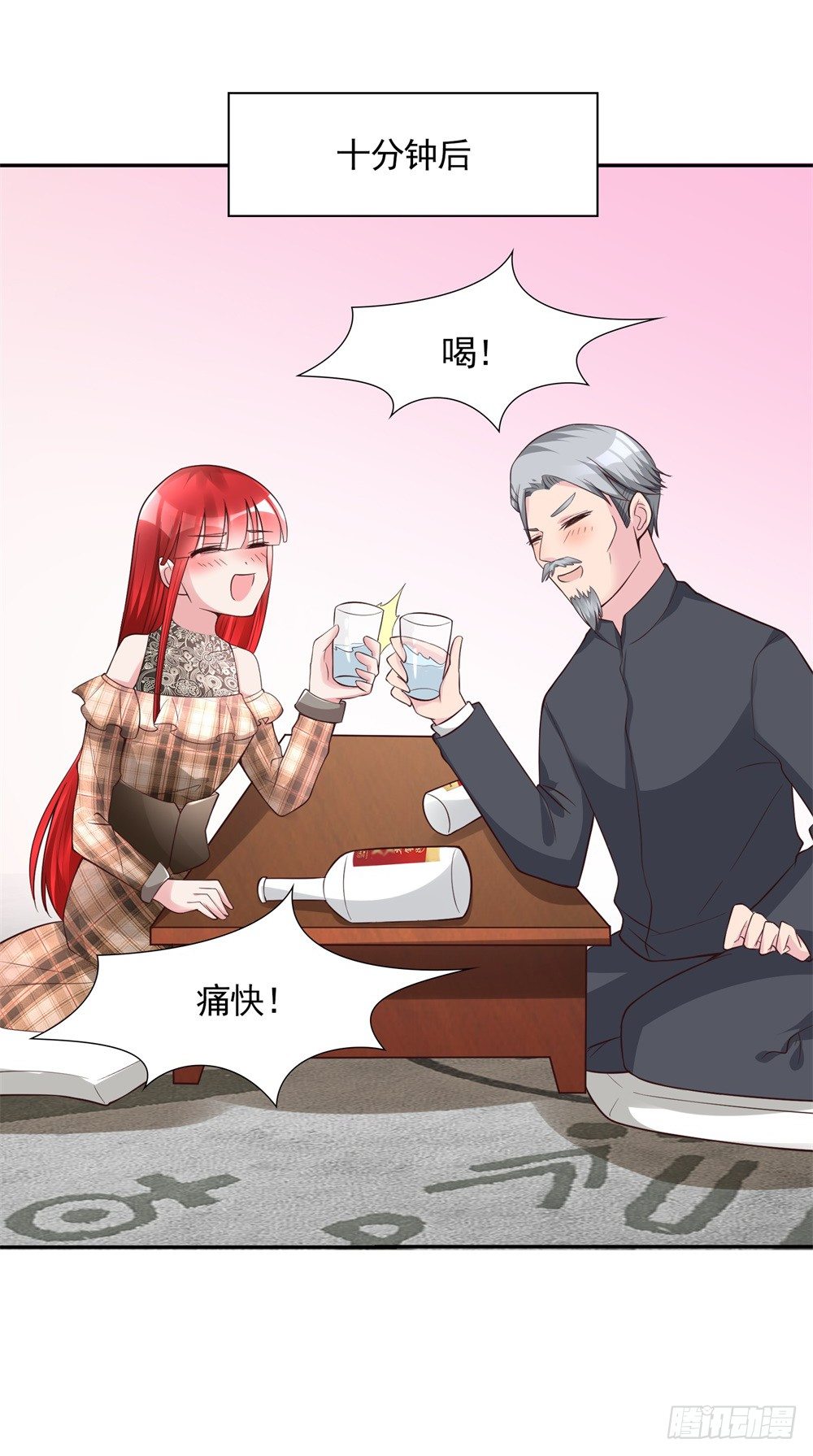 第13话 废话少说，先干为敬13