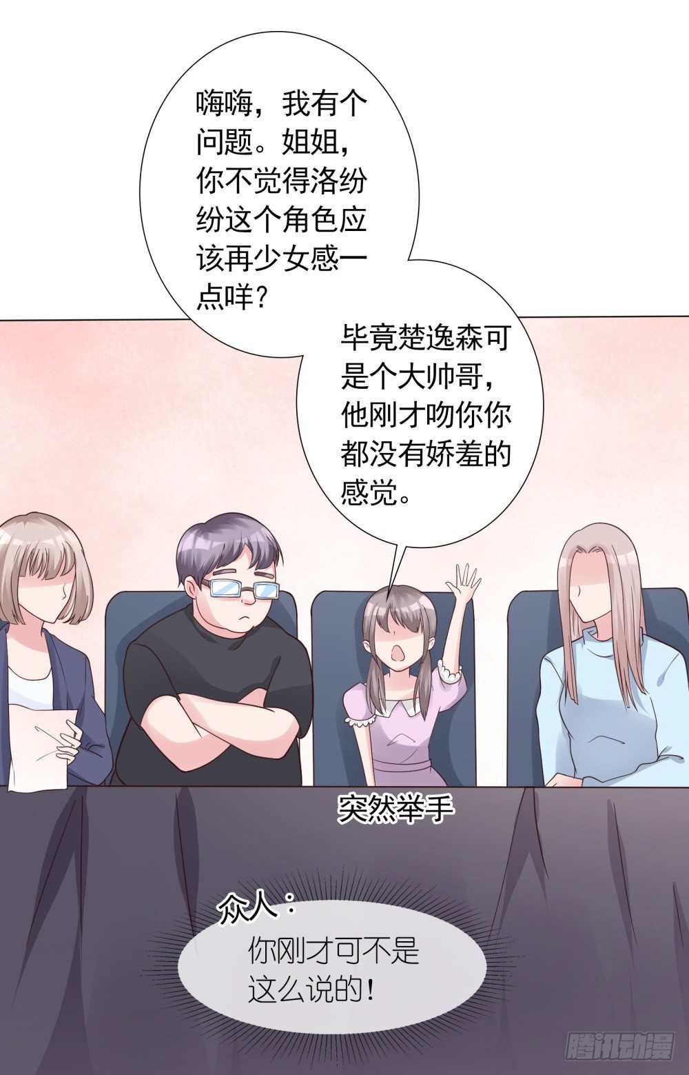 第17话 出人头地的前奏11