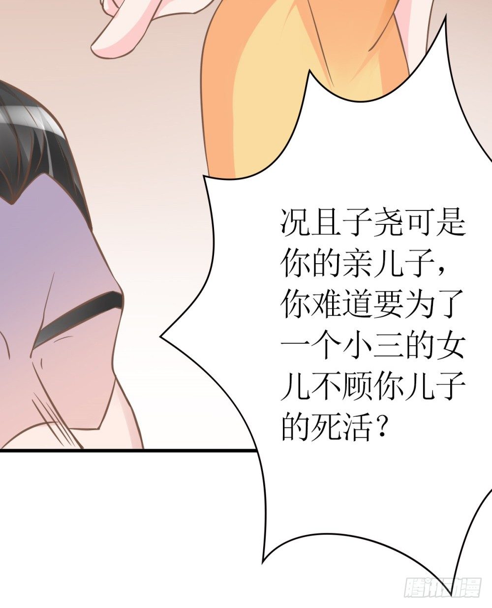 第3话 小三的女儿23