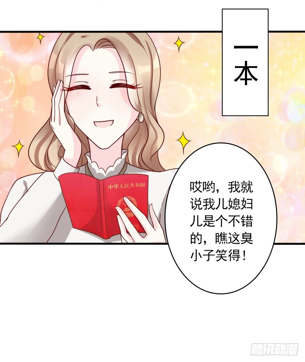 第8话 结婚证需供香案上15