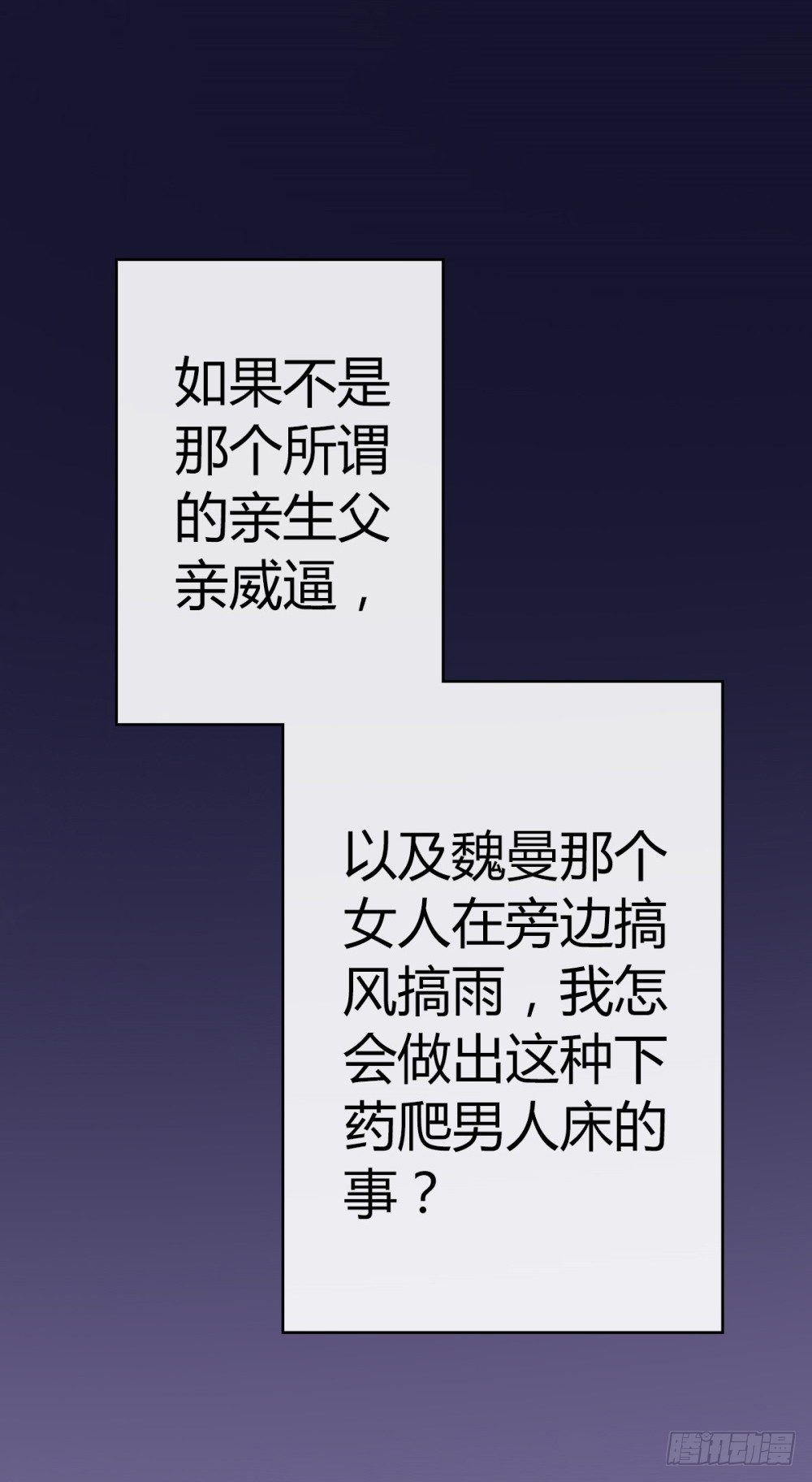 第3话 小三的女儿4