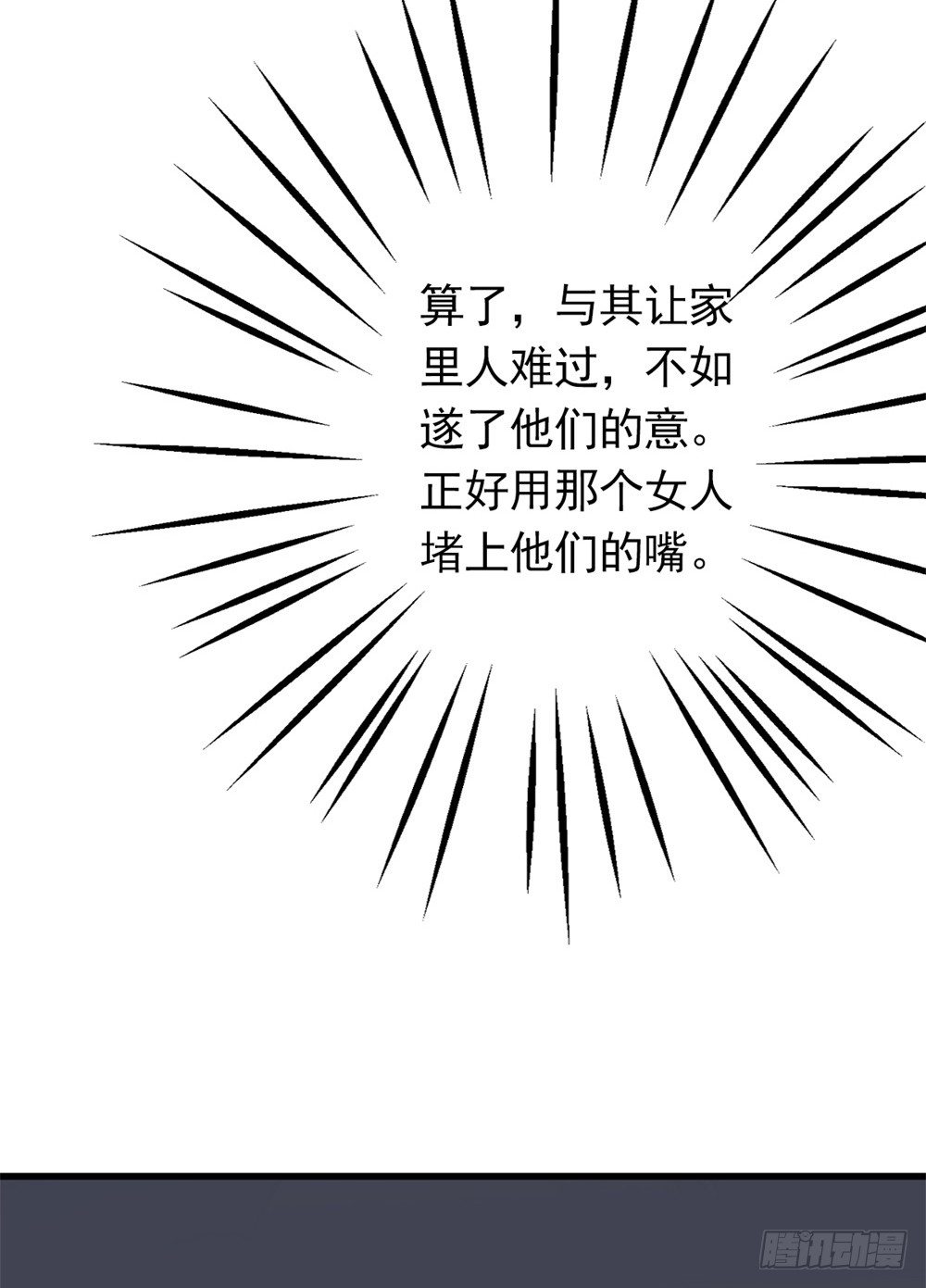 第5话 苦肉计14