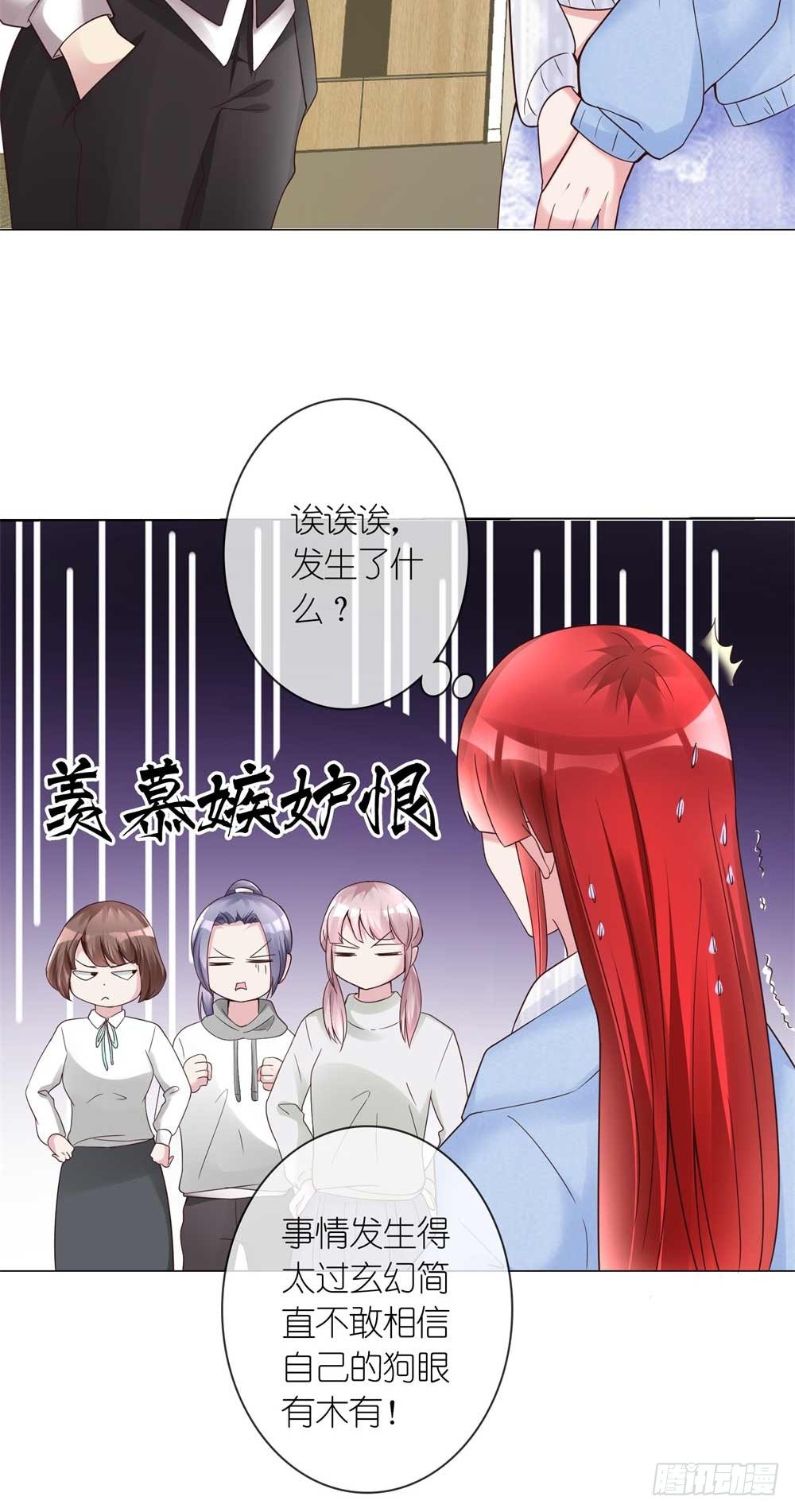 第16话 跟影帝飙戏7