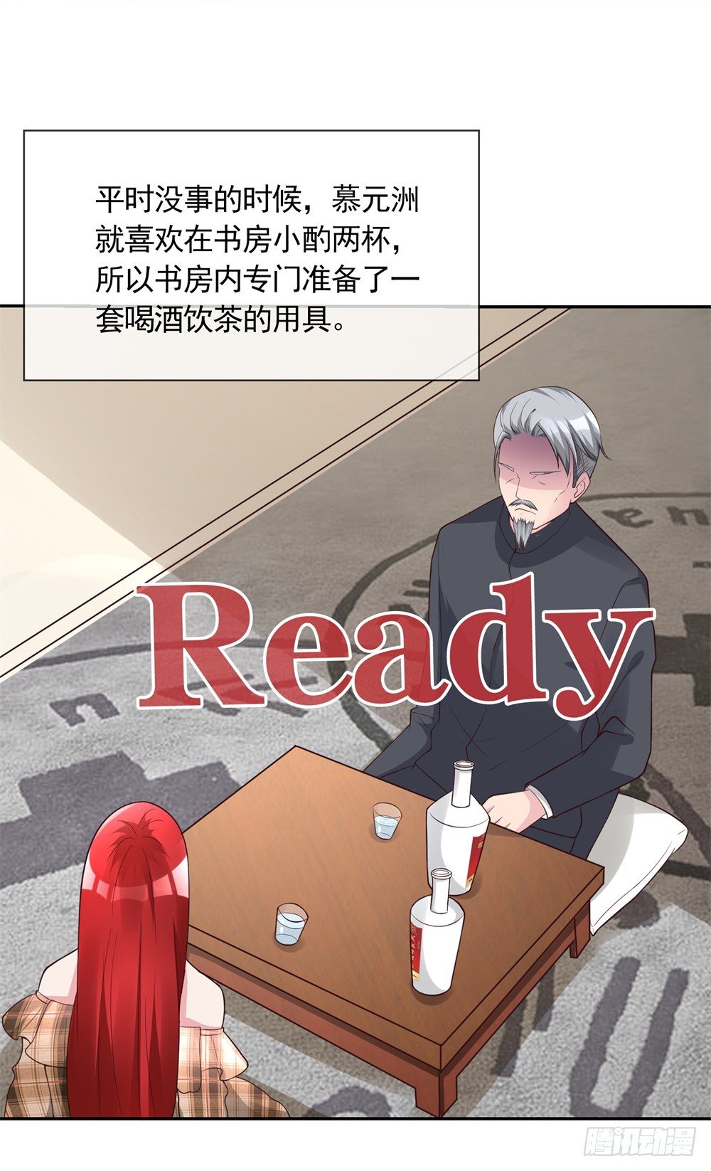 第13话 废话少说，先干为敬11