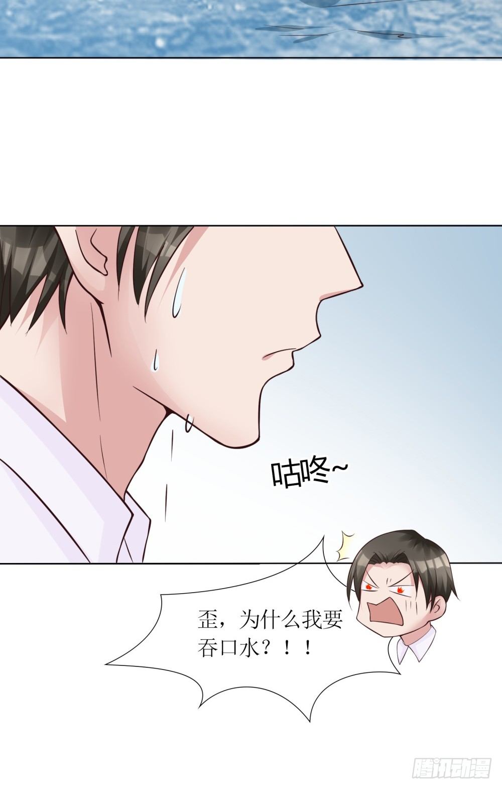 第12话 我与金大腿的恋爱史15