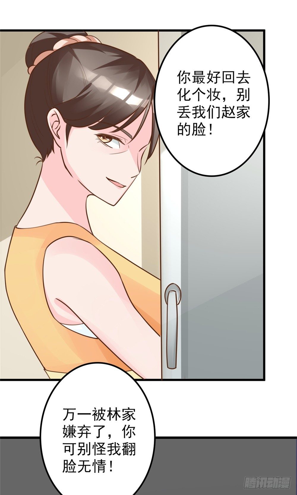 第4话 恐怖的逼婚族16