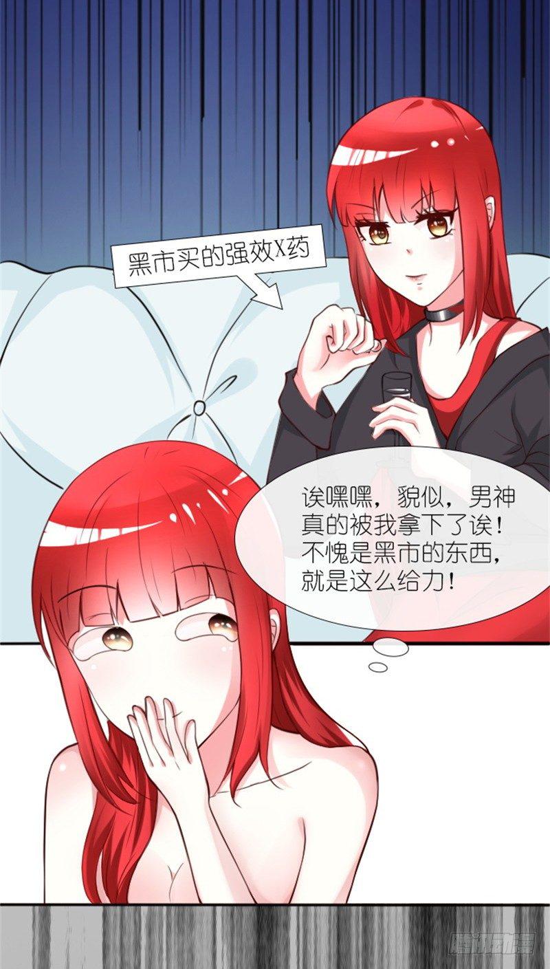 第1话 睡错人了6