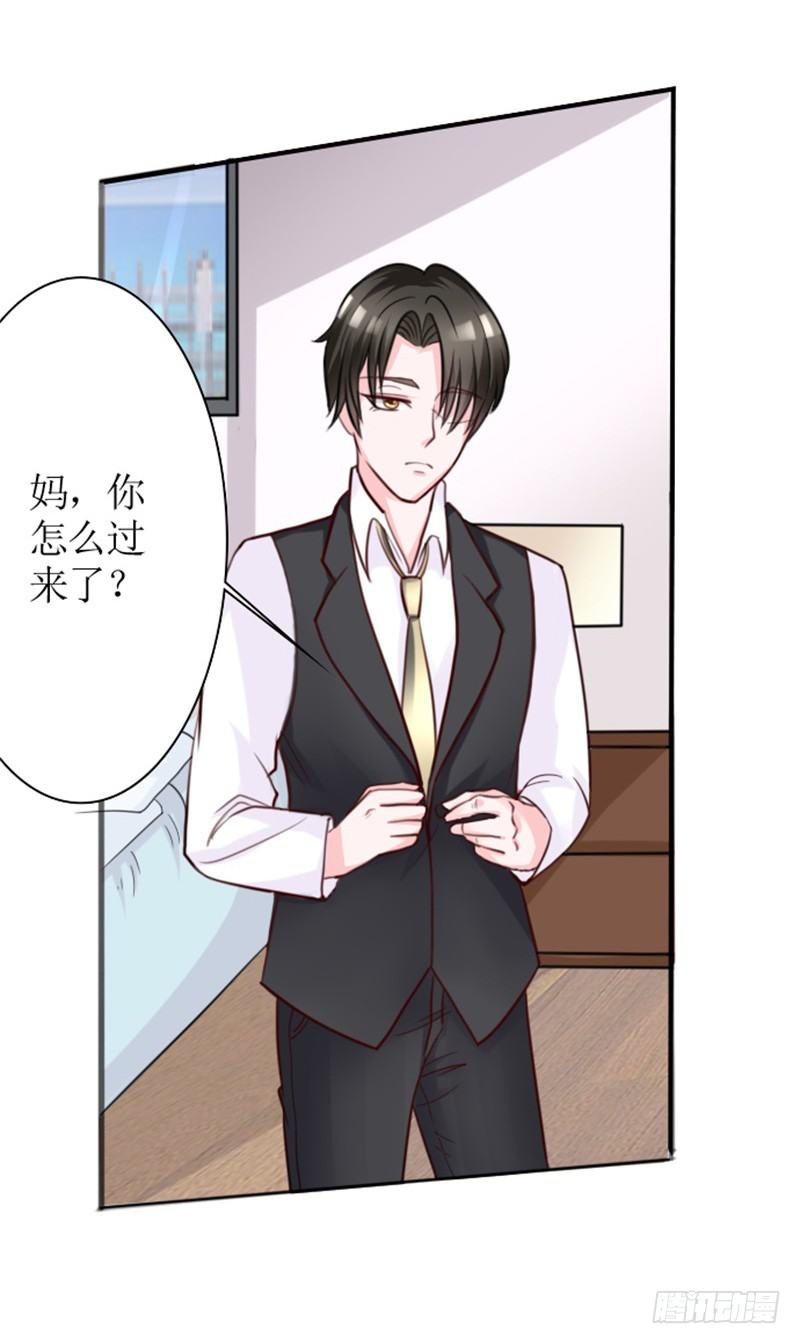 第2话 睡了就要负责13