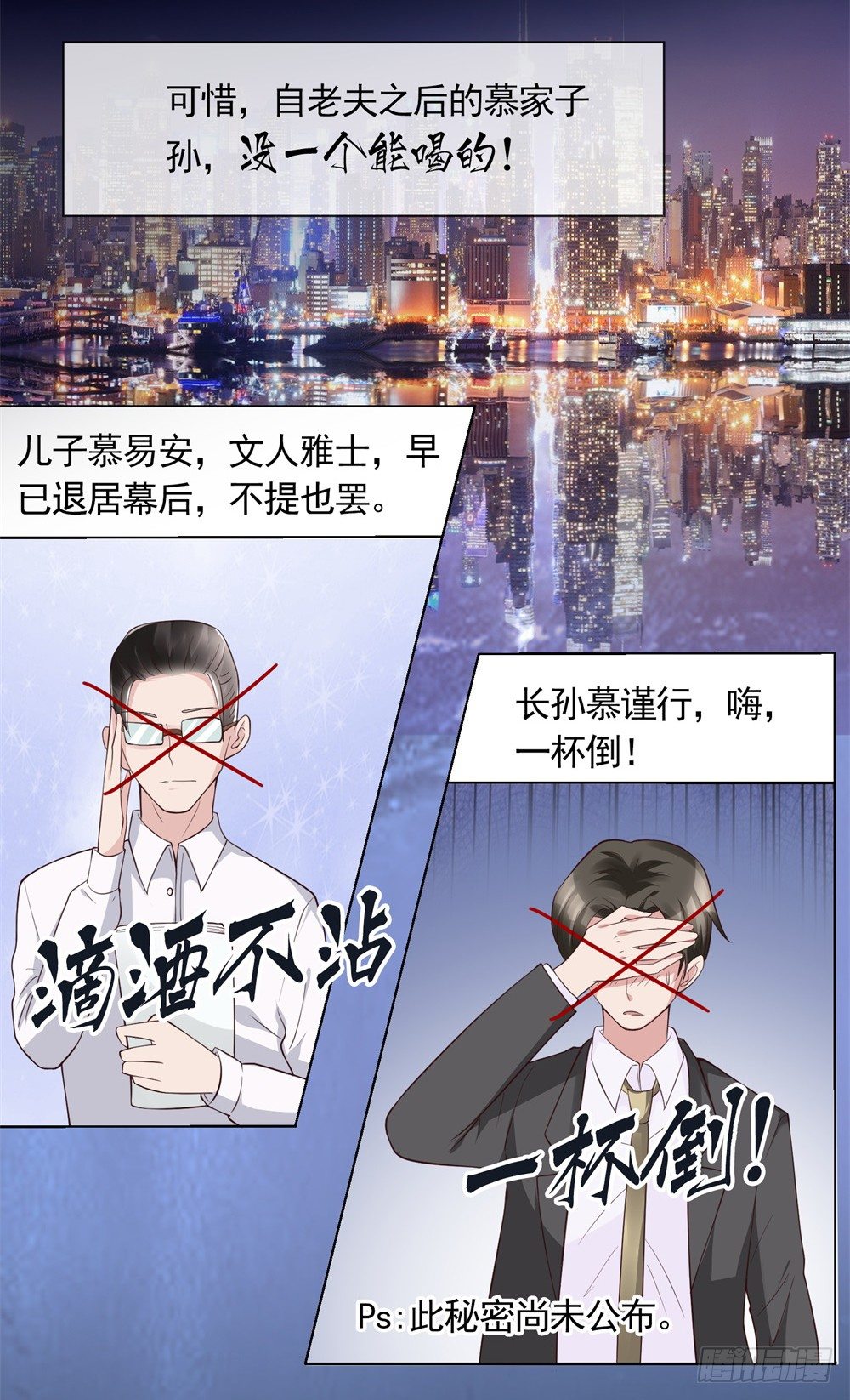 第13话 废话少说，先干为敬2