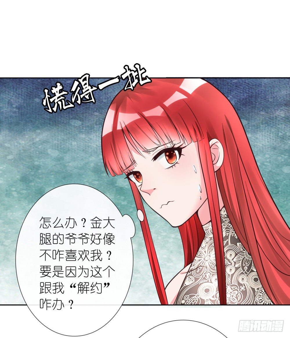 第12话 我与金大腿的恋爱史0