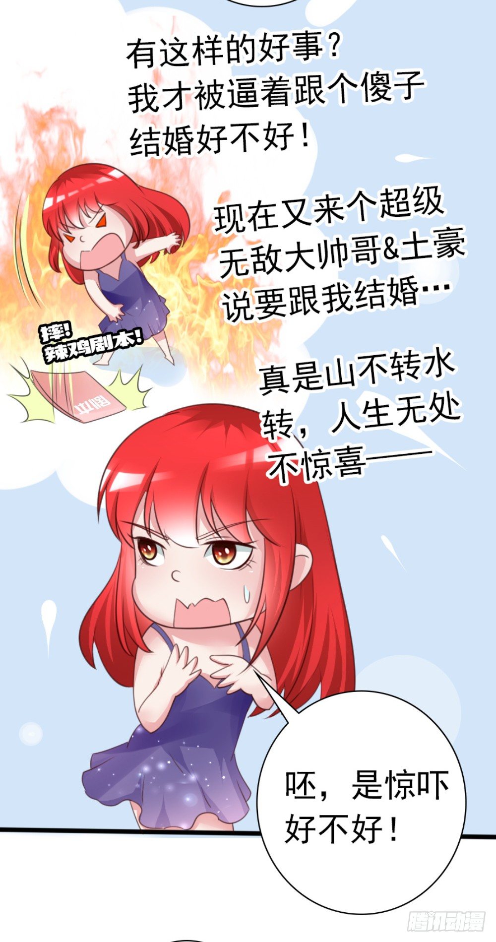 第6话 500万，你跟我结婚！12