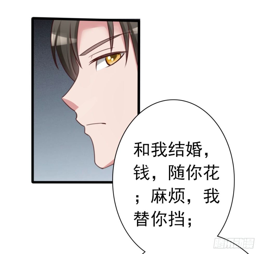 第6话 500万，你跟我结婚！16