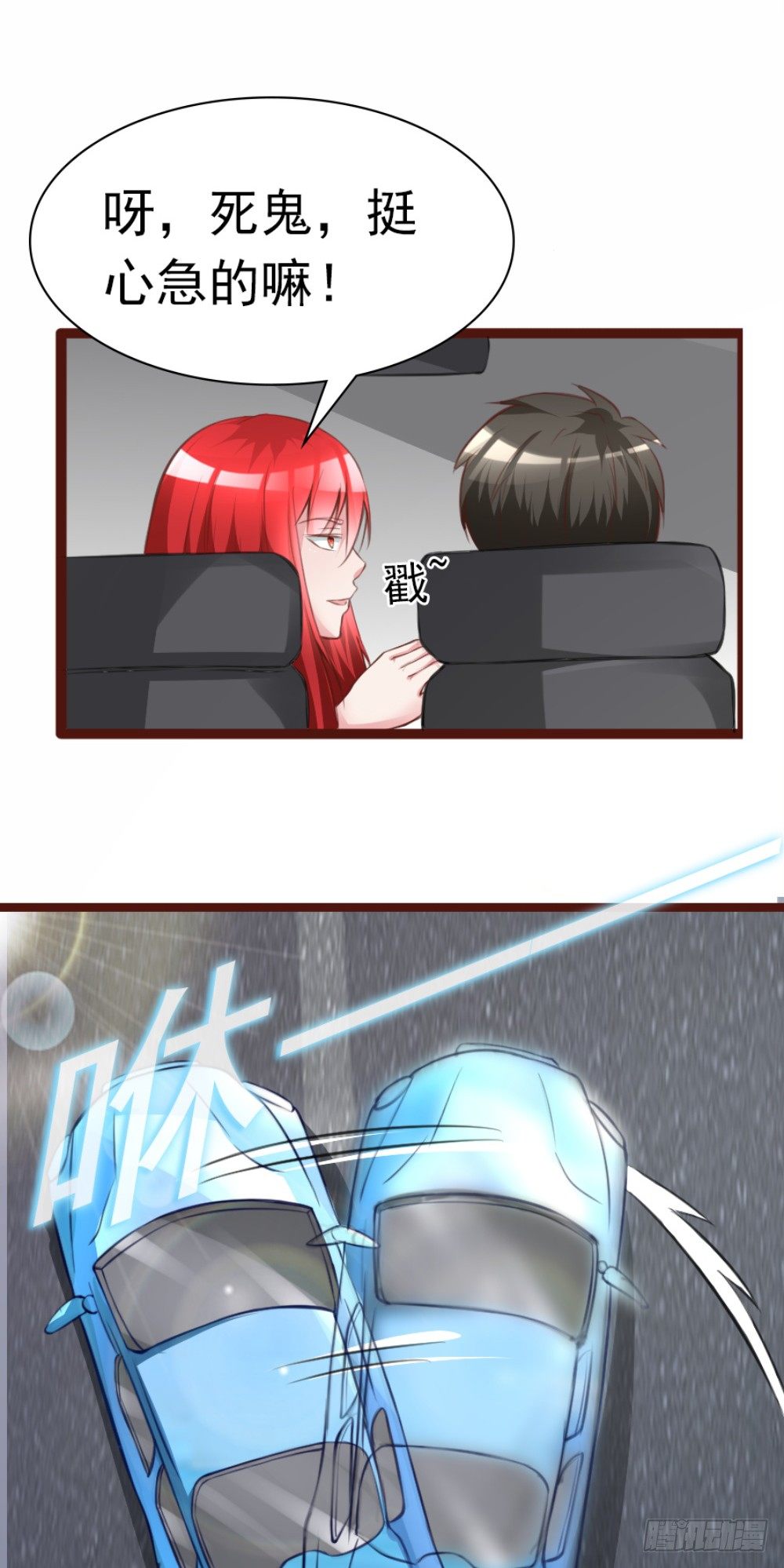 第6话 500万，你跟我结婚！27