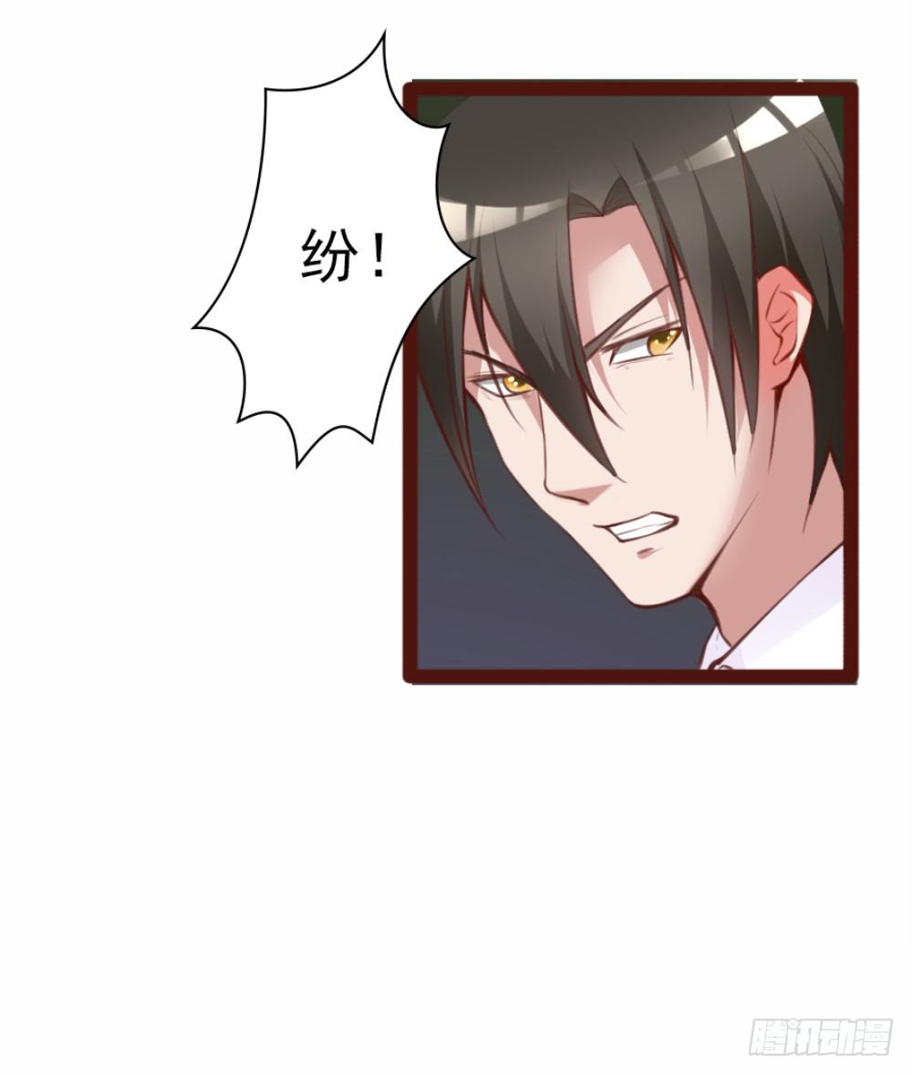 第6话 500万，你跟我结婚！29