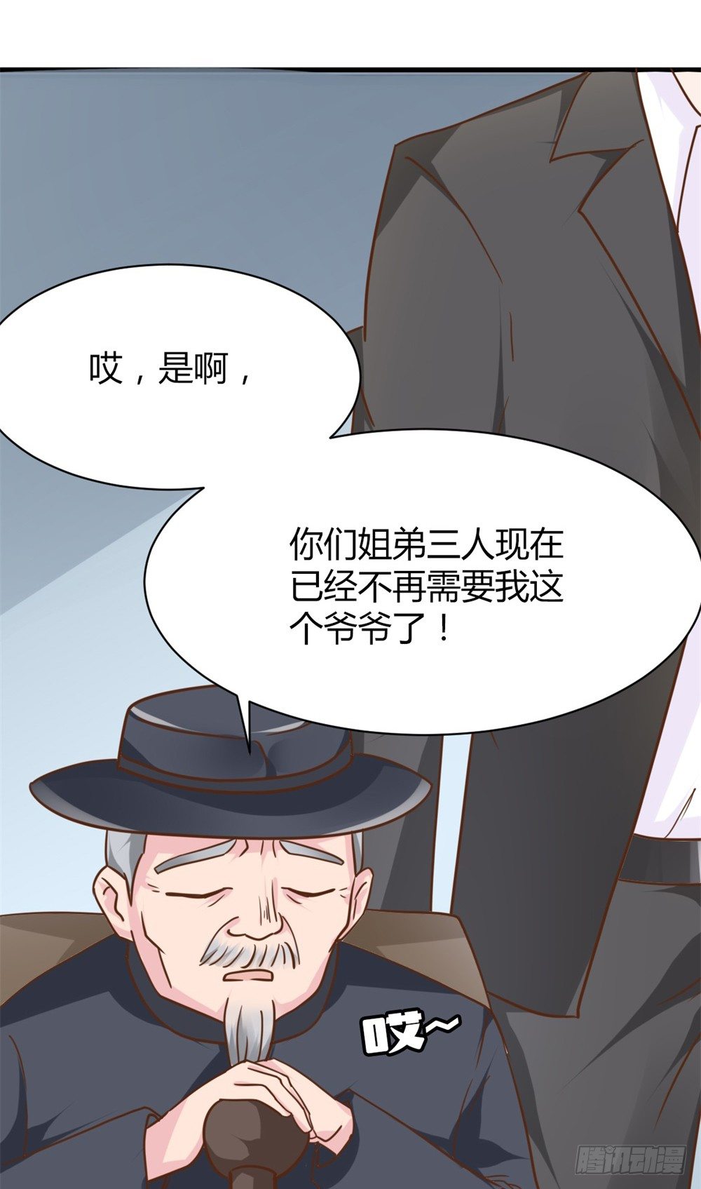 第5话 苦肉计3