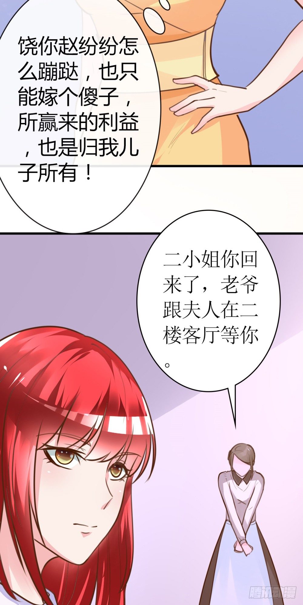 第3话 小三的女儿26