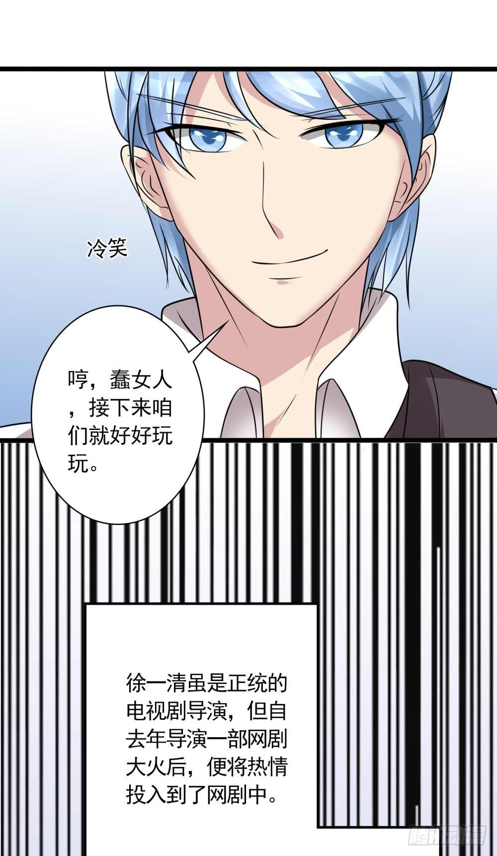 第16话 跟影帝飙戏16