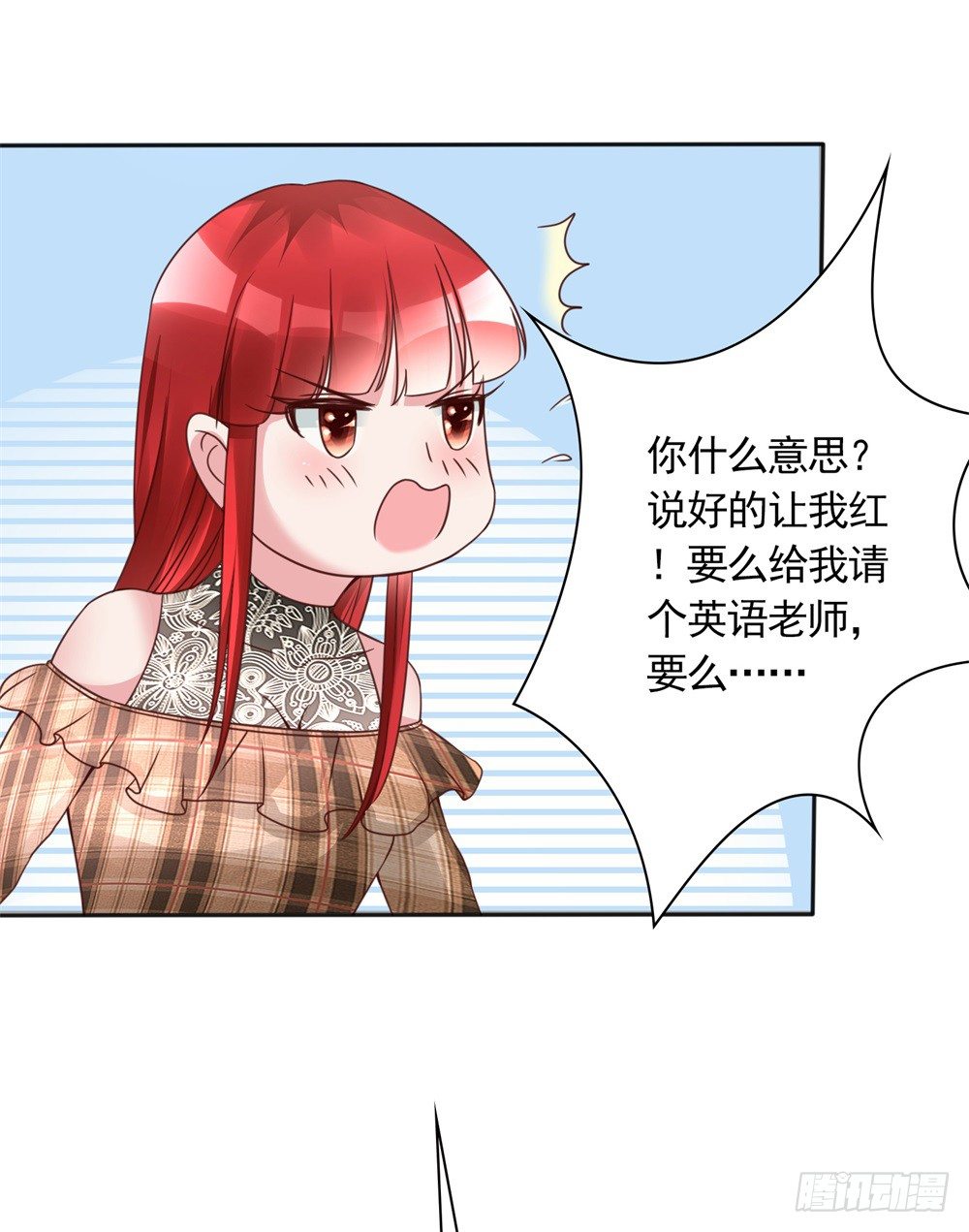 第14话 一个英语战五渣11