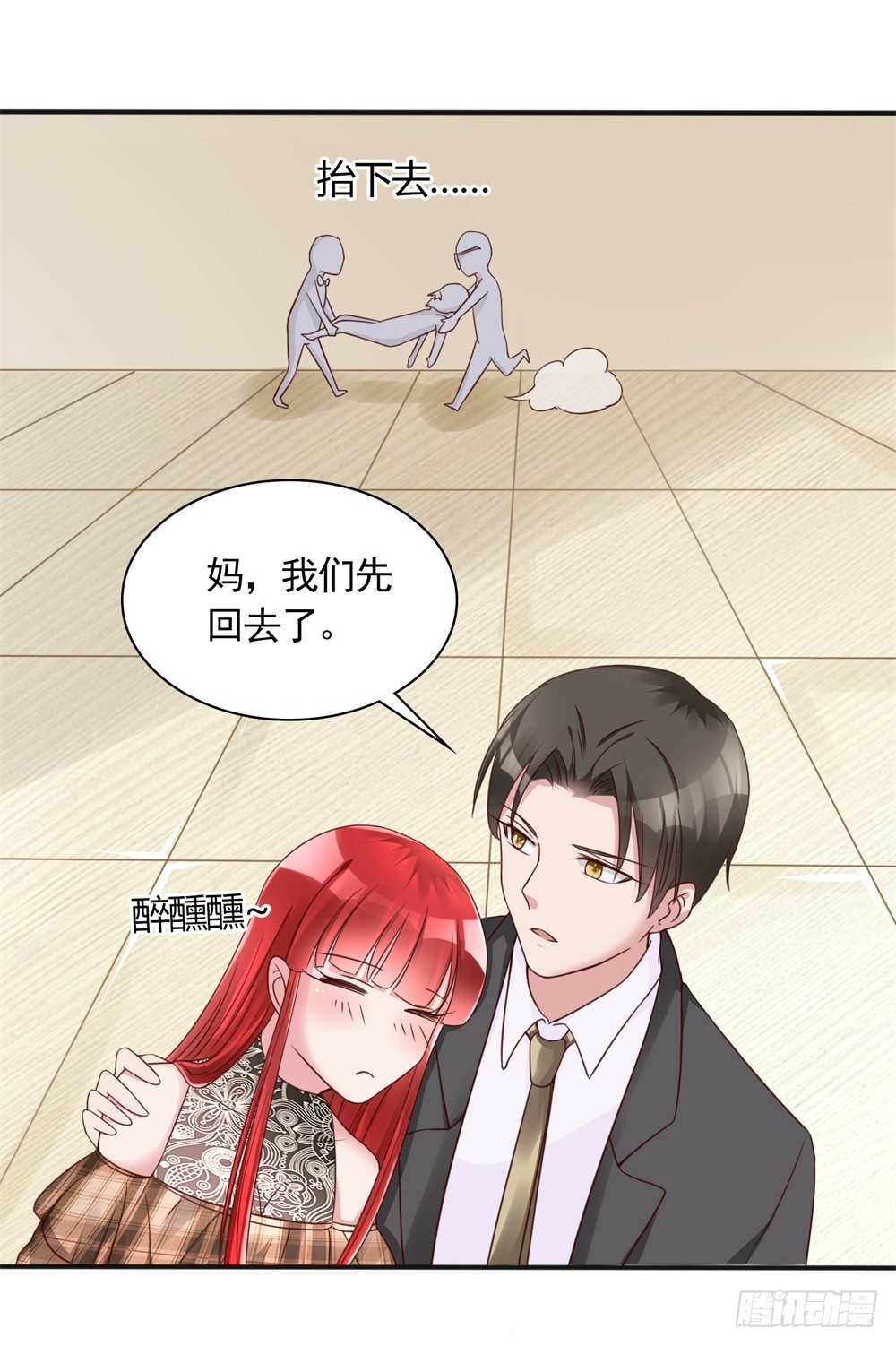 第13话 废话少说，先干为敬18